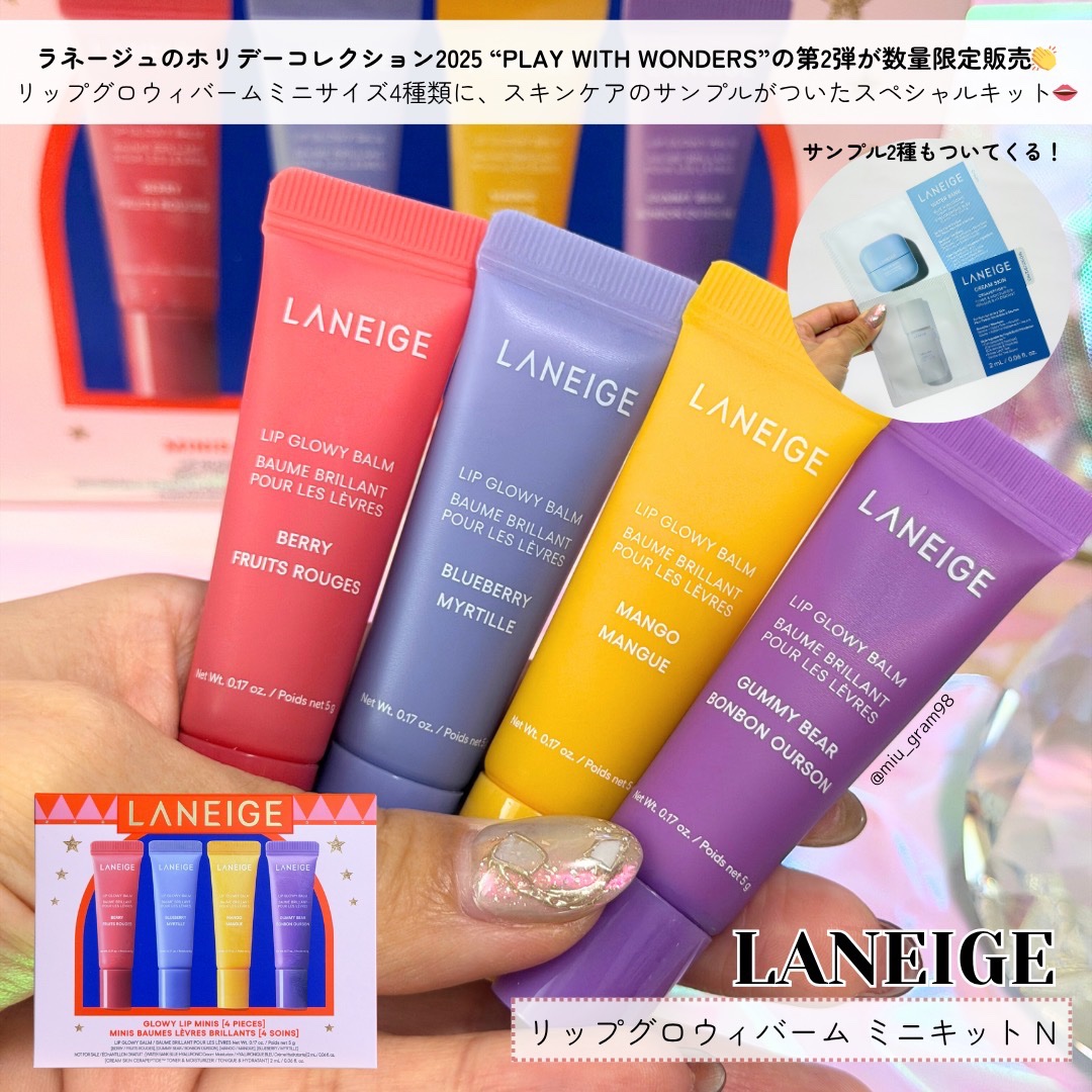 リップグロウィバーム ミニキット N/LANEIGE/リップケアを使ったクチコミ（2枚目）