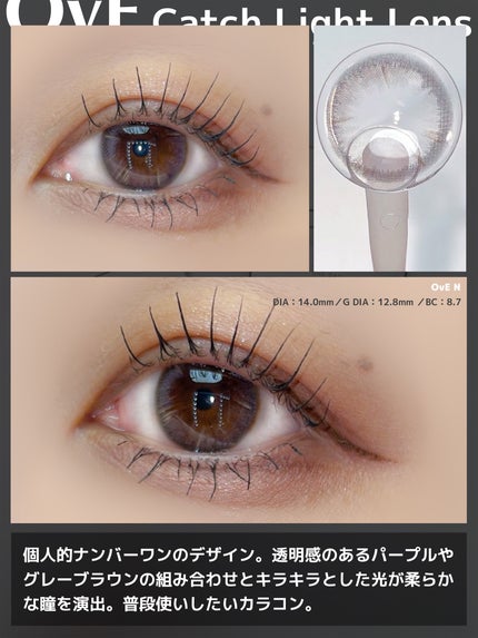 OvE(オヴィ) 1day/OvE/ワンデー(1DAY)カラコンを使ったクチコミ(6枚目)