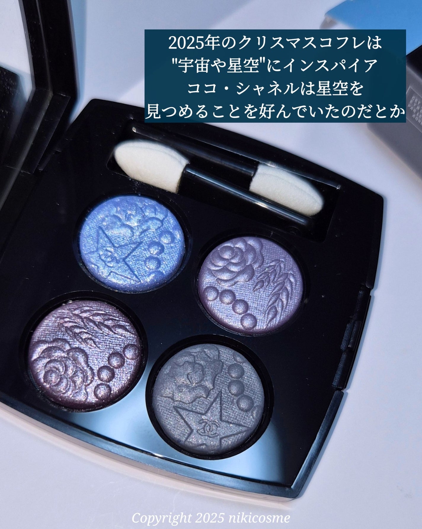 レ キャトル オンブル/CHANEL/アイシャドウパレットを使ったクチコミ(2枚目)