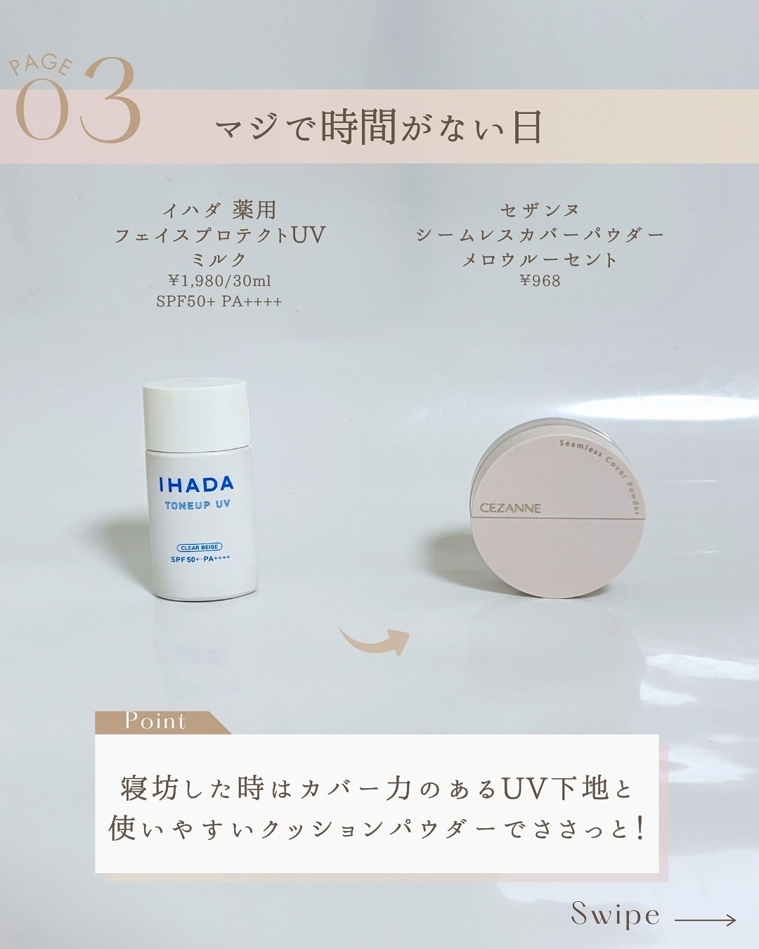 ゆん|元化粧品研究|ノーファンデ肌 on LIPS 「@yun.skincare_👈スキンケアで人生変えよう28年ノ..」(5枚目)