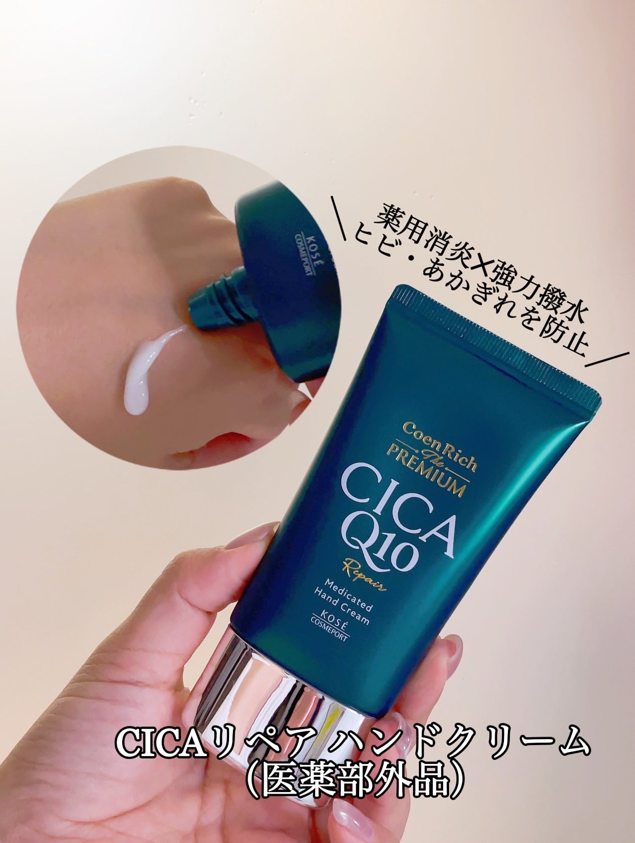 コエンリッチ ザ プレミアム 薬用リンクルホワイト ハンドクリーム/コエンリッチQ10/ハンドクリームを使ったクチコミ(7枚目)