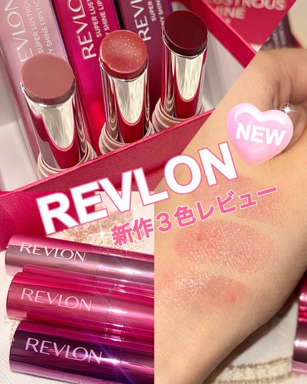 レブロン スーパー ラストラス デューイ シャイン リップスティック/REVLON/口紅を使ったクチコミ(1枚目)