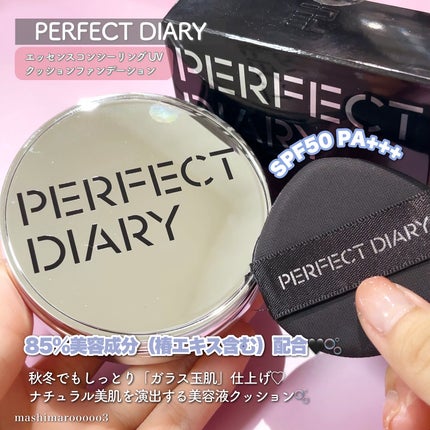 エッセンスコンシーリング UV クッションファンデーション/PERFECT DIARY/クッションファンデーションを使ったクチコミ(5枚目)