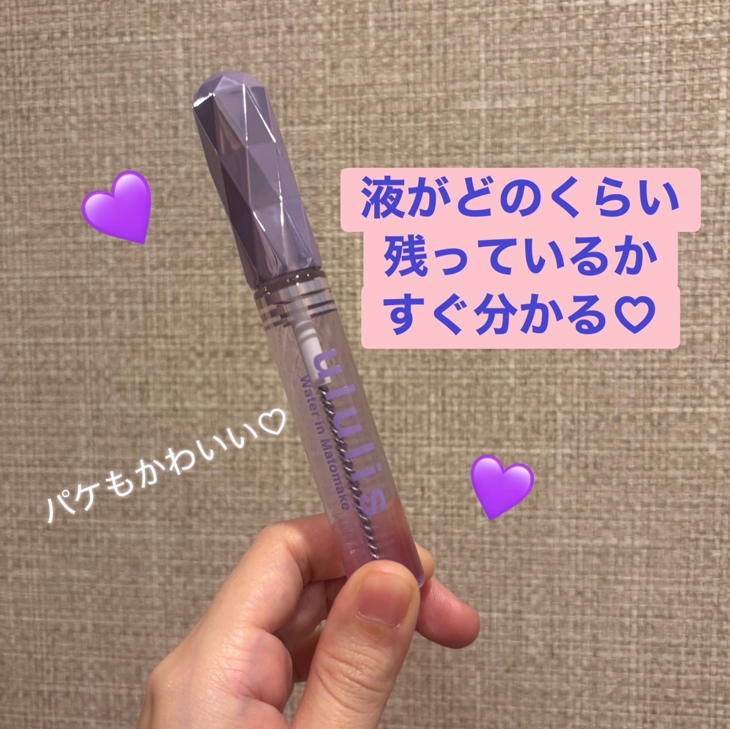 ウォーターインマトメイク パープル/ululis/プレスタイリング・寝ぐせ直しを使ったクチコミ(2枚目)