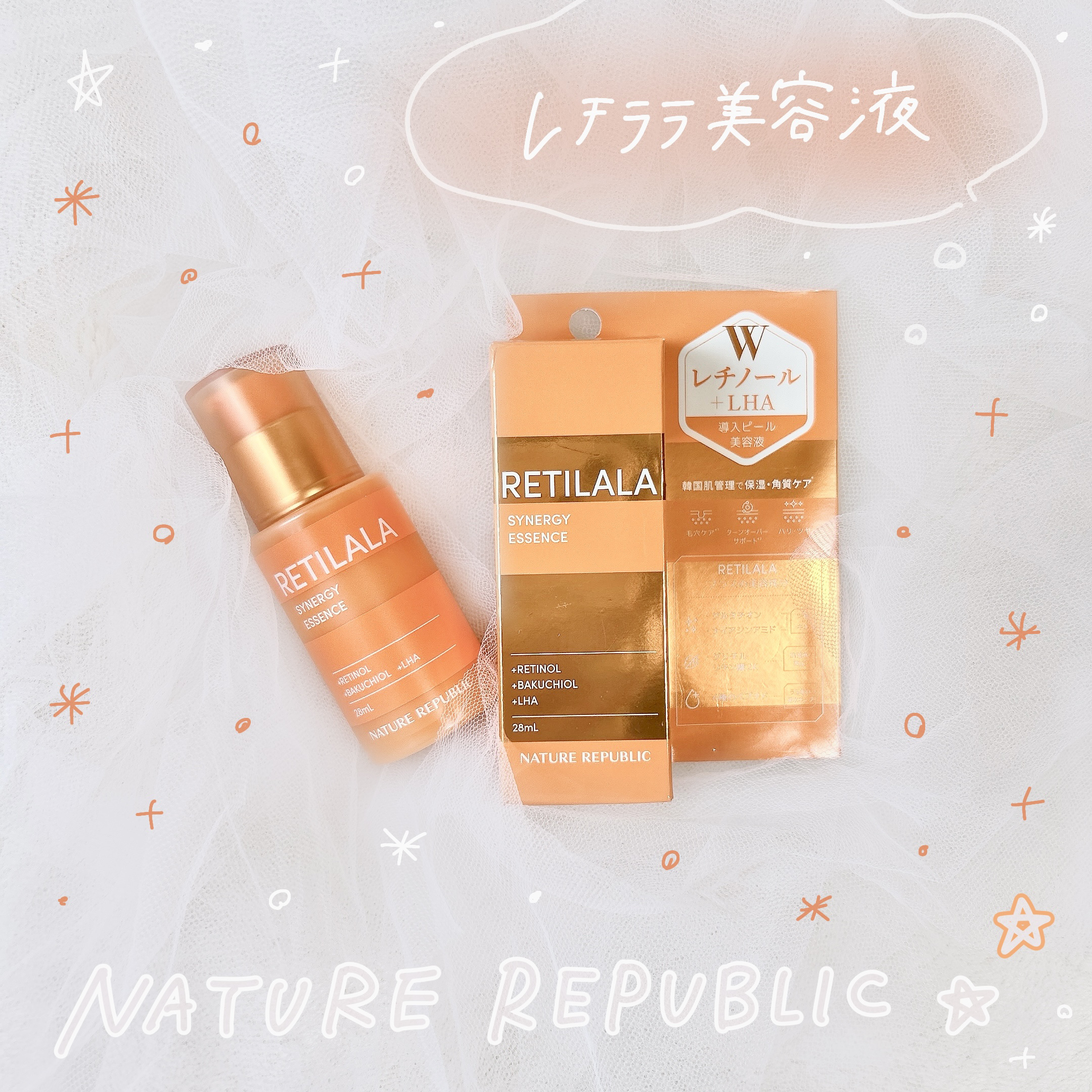 レチララ 美容液/ネイチャーリパブリック/美容液を使ったクチコミ（1枚目）