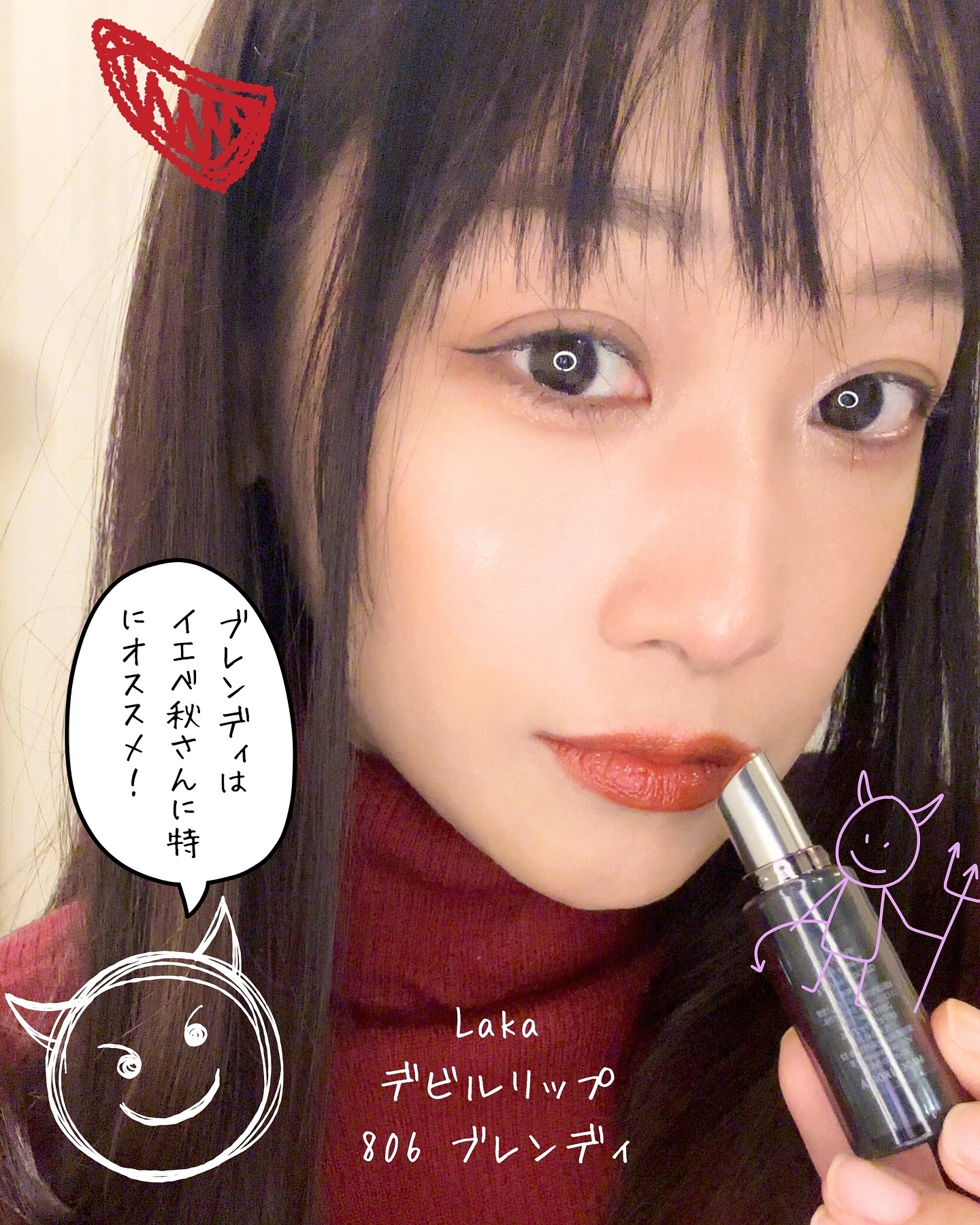 ラカ デビルリップ/Laka/口紅を使ったクチコミ（2枚目）