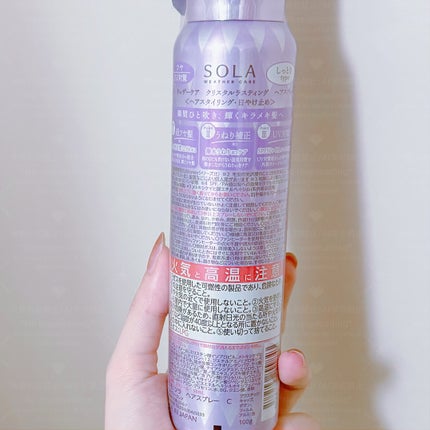 ソラ ウェザーケア クリスタル シャンプー/ヘアトリートメント モイストタイプ/SOLA WEATHER CARE/市販シャンプーを使ったクチコミ(8枚目)