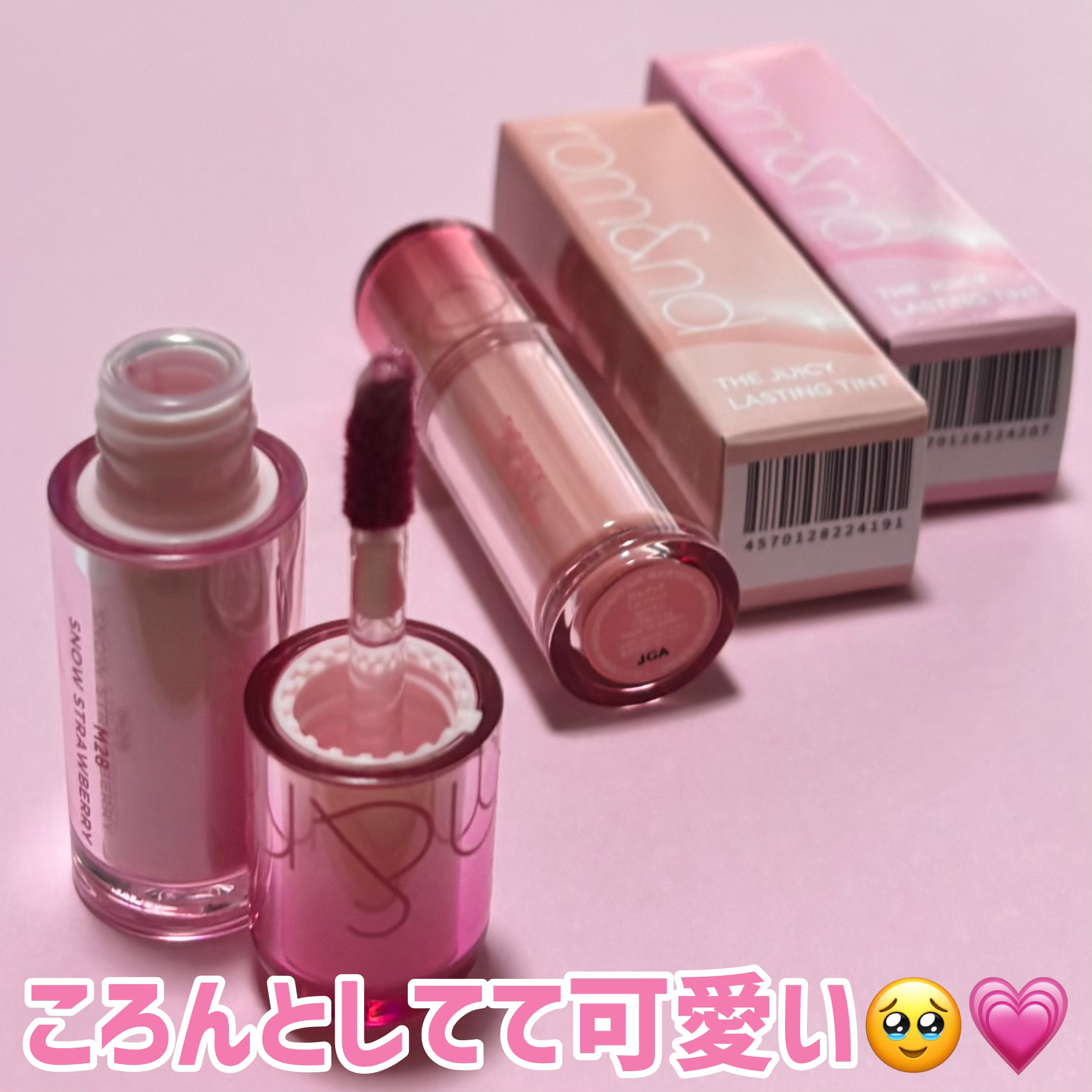 ザ ジューシーラスティングティント/rom&nd/リップティントを使ったクチコミ（3枚目）