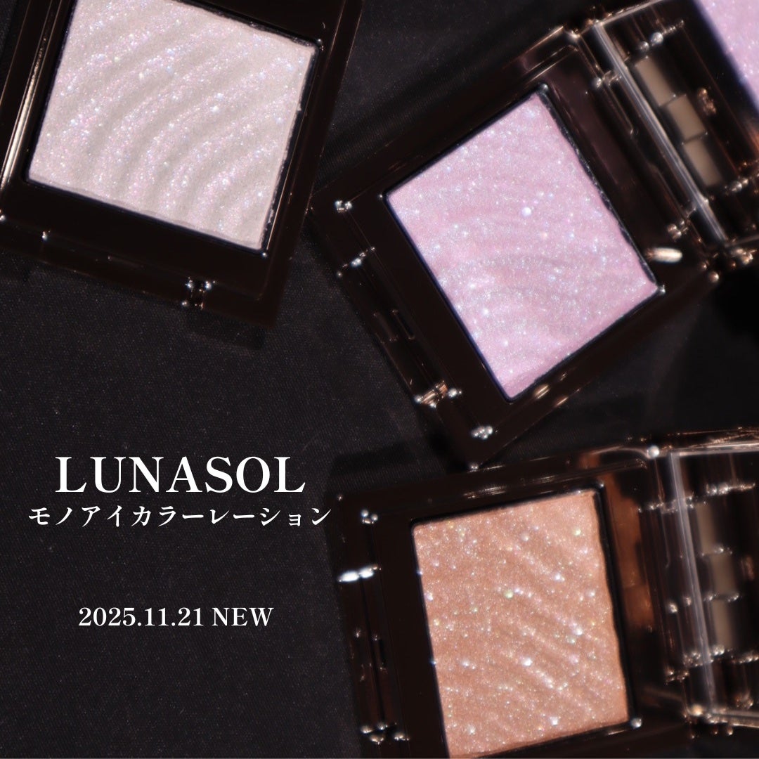 ルナソル モノアイカラーレーション/LUNASOL/単色アイシャドウを使ったクチコミ(1枚目)