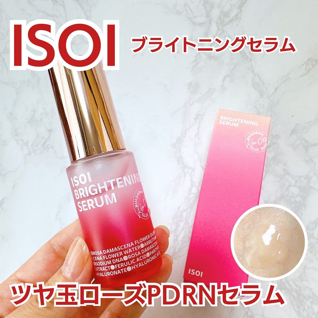 ブライトニングセラム /ISOI/美容液を使ったクチコミ(1枚目)