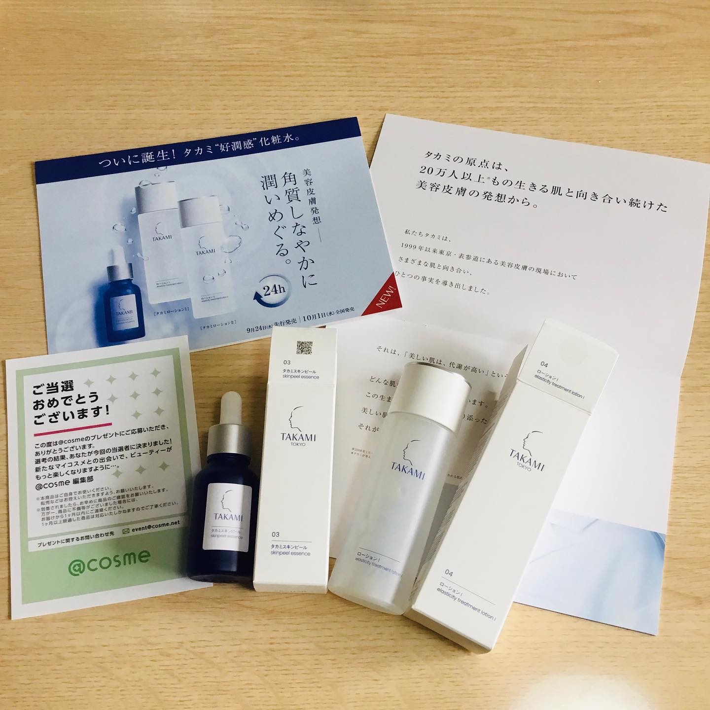 アットコスメ様のプレゼント当選しました😊

タカミローションI
タカミスキンピール

スキンピールは有名だけど、ローションは初めてなので嬉しい✨
スキンピールとセットで使用することでさらに保湿効果が高まるらしいです♪
ピーリングと効くと刺