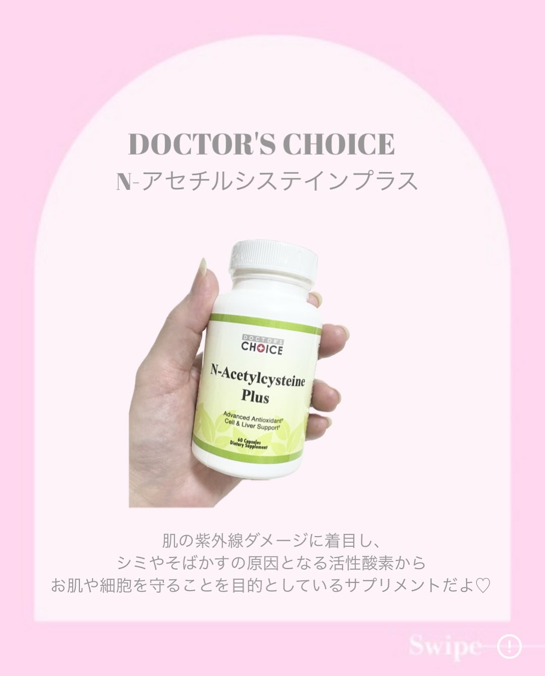 N-アセチルシステイン/Dr. Choi's Solution/美容サプリメントを使ったクチコミ（2枚目）