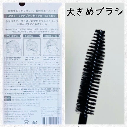 ヘアスタイリングブラシ/and us/その他スタイリングを使ったクチコミ(2枚目)
