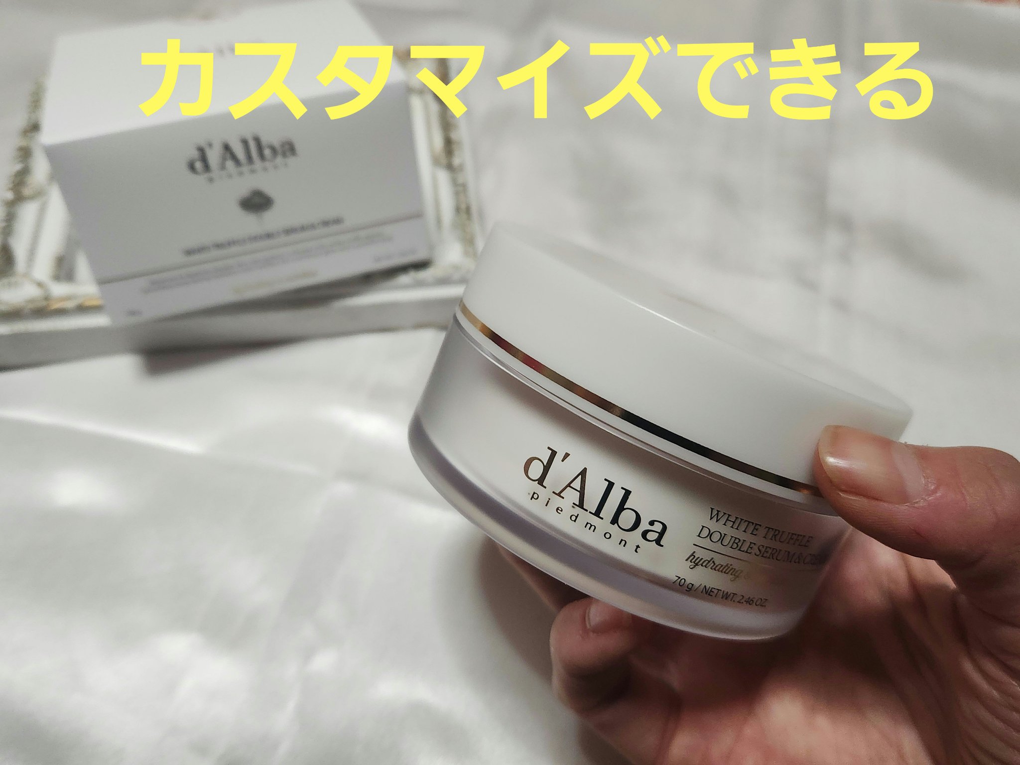ホワイトトリュフダブルセラムアンドクリーム/ダルバ/フェイスクリームを使ったクチコミ（1枚目）
