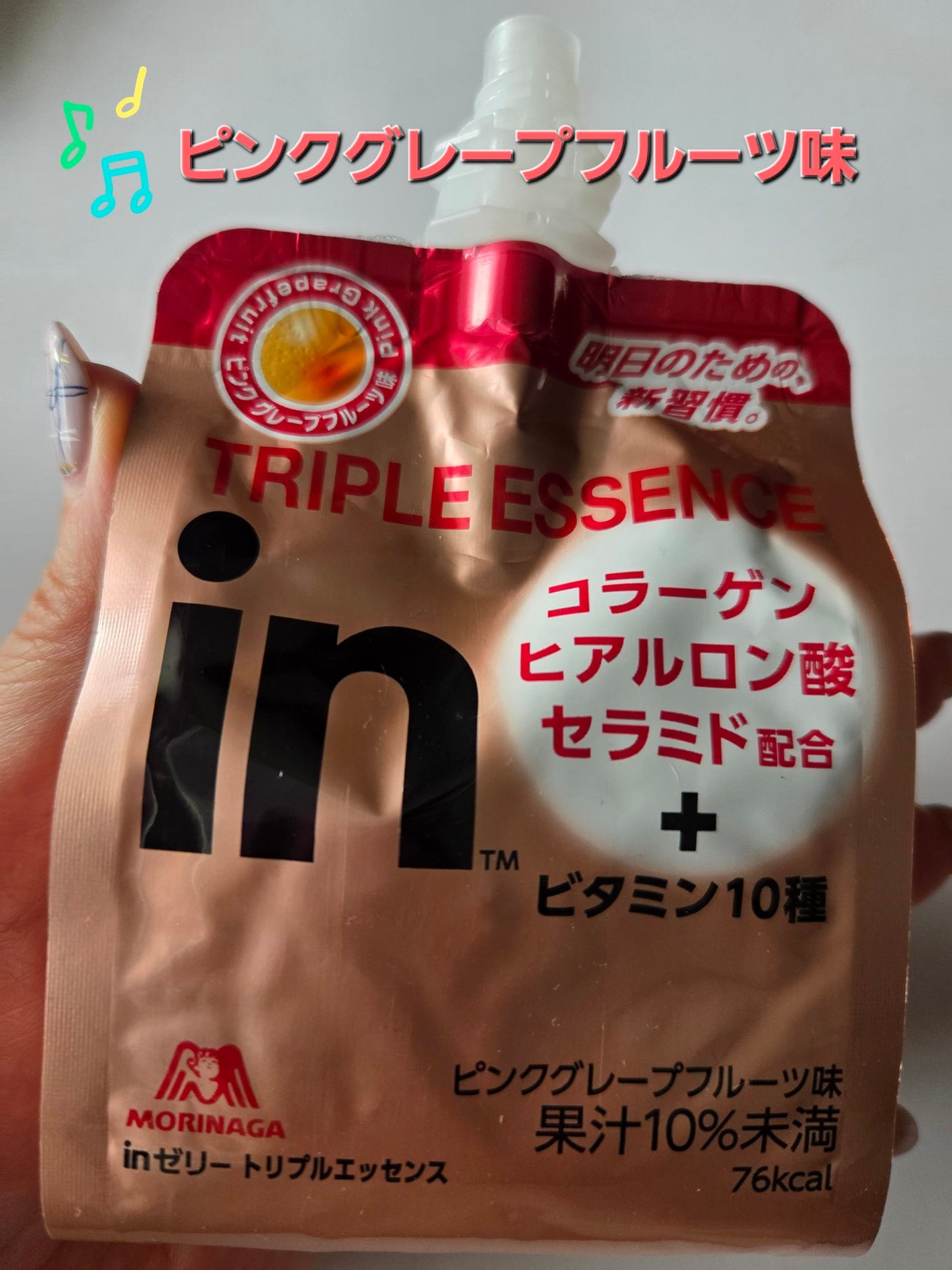 TRIPLE ESSENCE in/MORINAGA/ゼリー飲料を使ったクチコミ(1枚目)