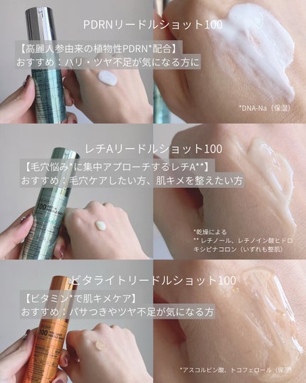 リードルショット100/VT/美容液を使ったクチコミ(4枚目)