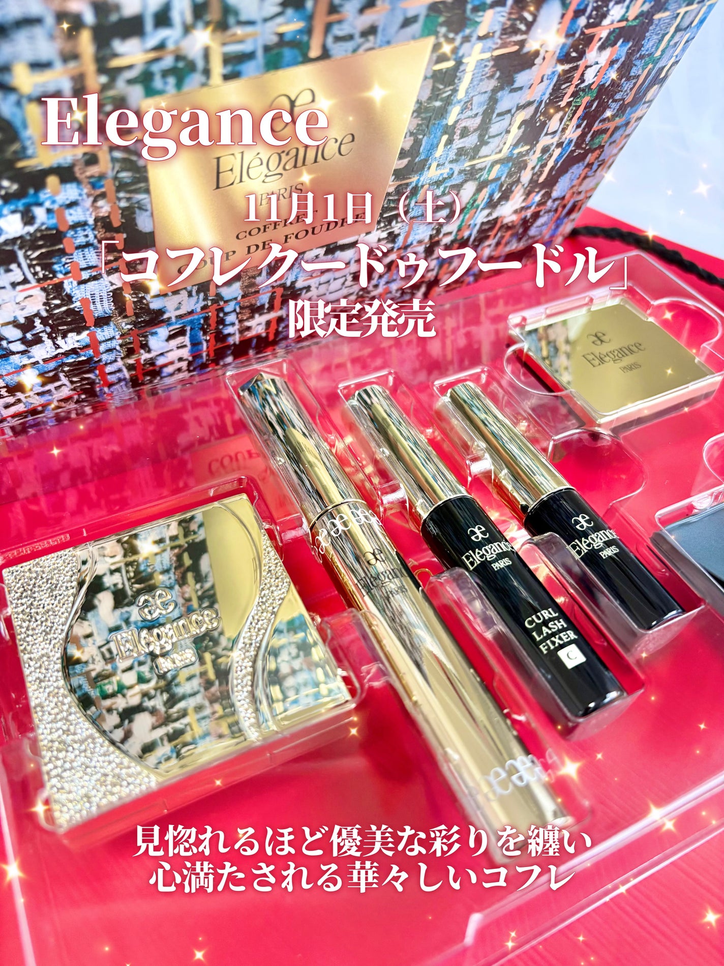 エレガンス コフレ クードゥフードル/エレガンス/メイクアップキットを使ったクチコミ(2枚目)