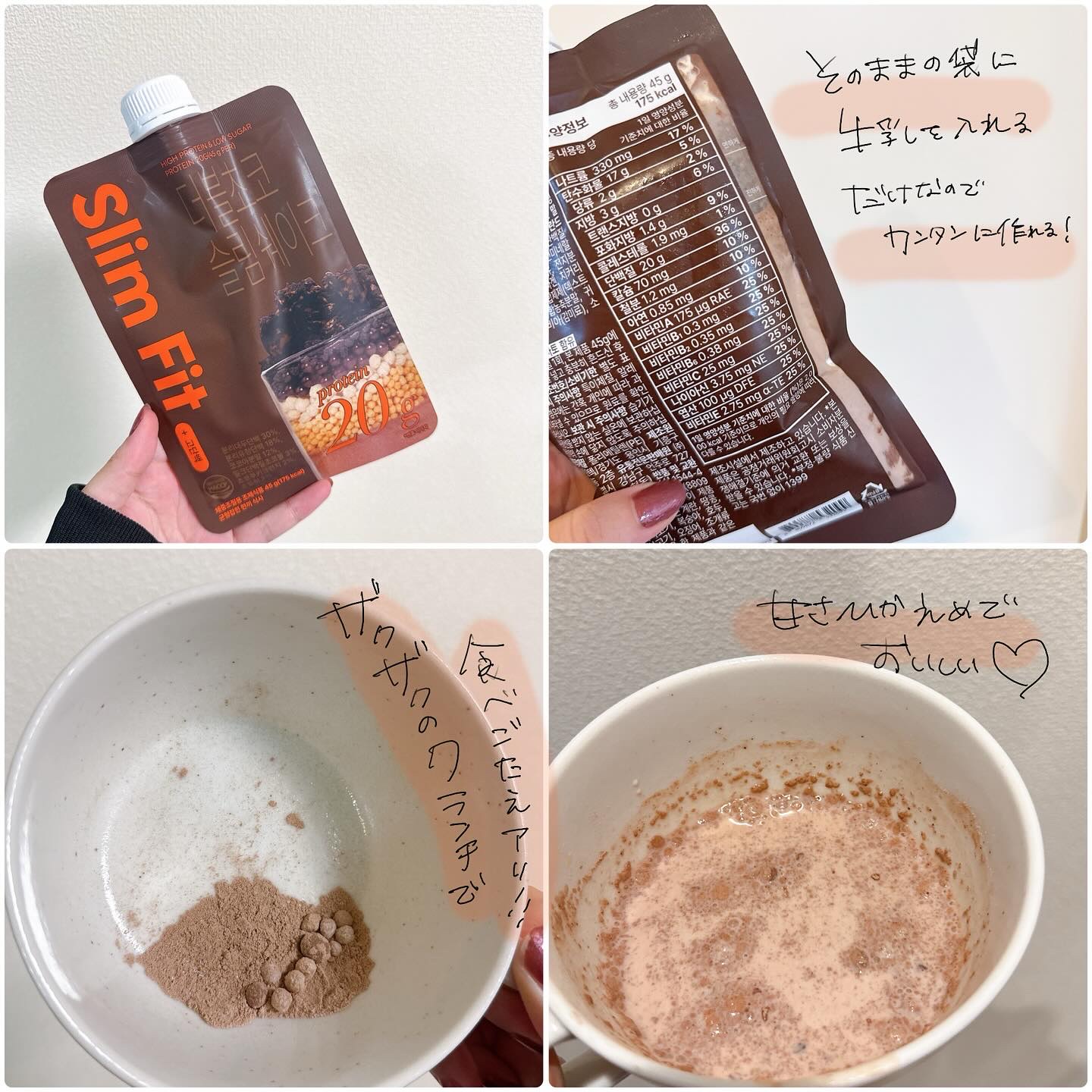 スリムフィット/EXTREME/その他プロテインを使ったクチコミ（2枚目）