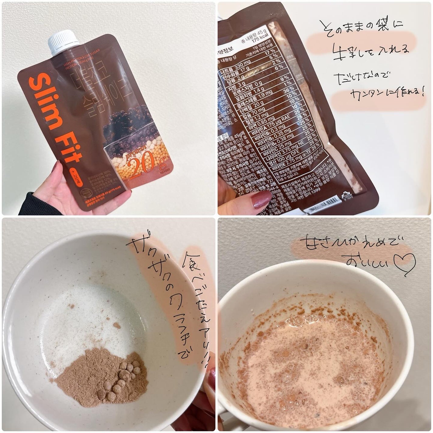 エクストリームスリムシェイク/EXTREME/その他プロテインを使ったクチコミ(2枚目)