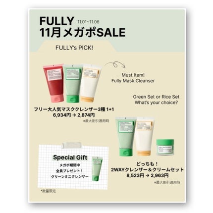 グリーントマトクレイマスククレンザー/FULLY/洗い流すパック・マスクを使ったクチコミ(5枚目)