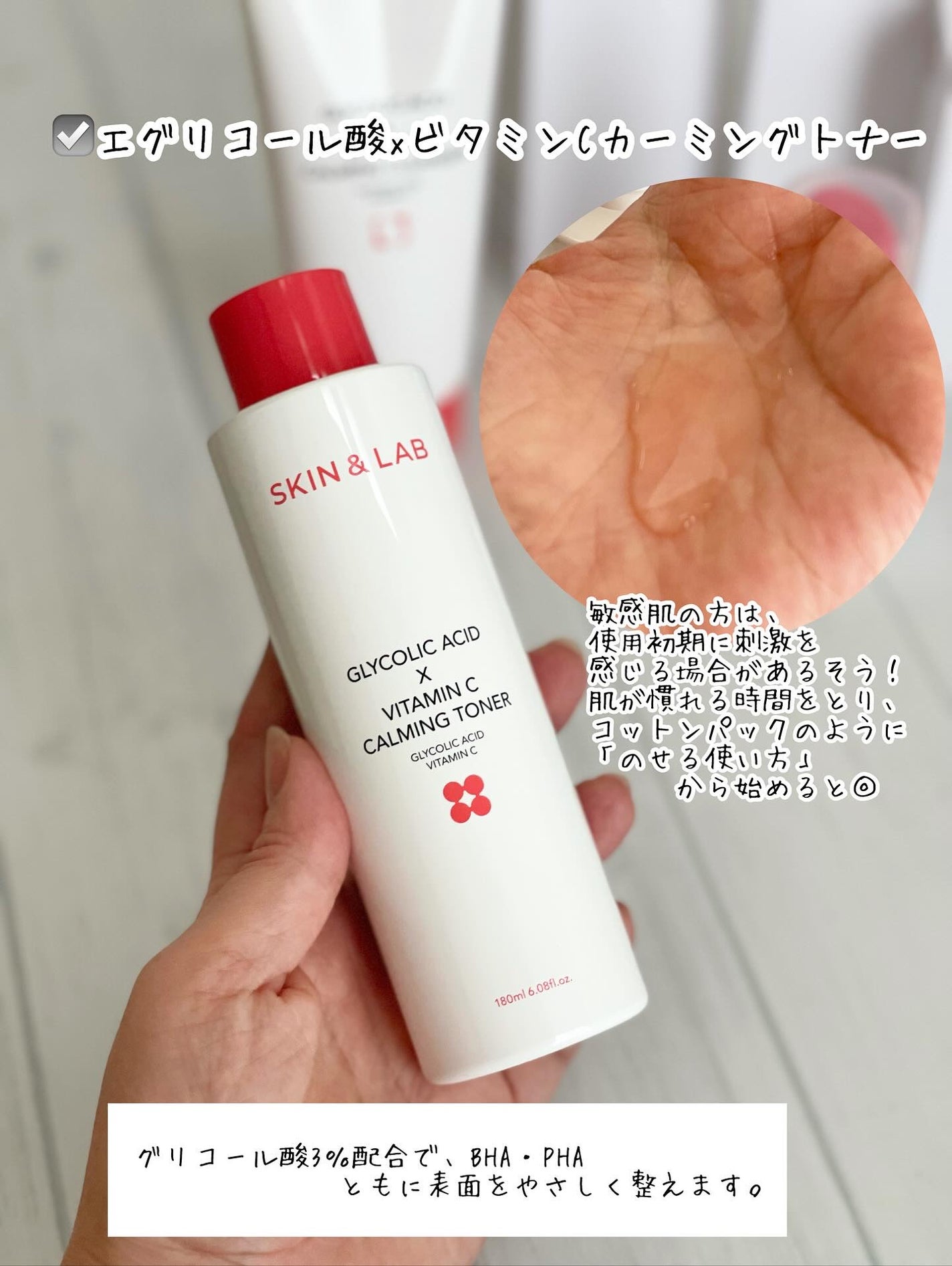 グリコール酸×ビタミンCカーミングクレンザー/SKIN&LAB/洗顔フォームを使ったクチコミ(4枚目)
