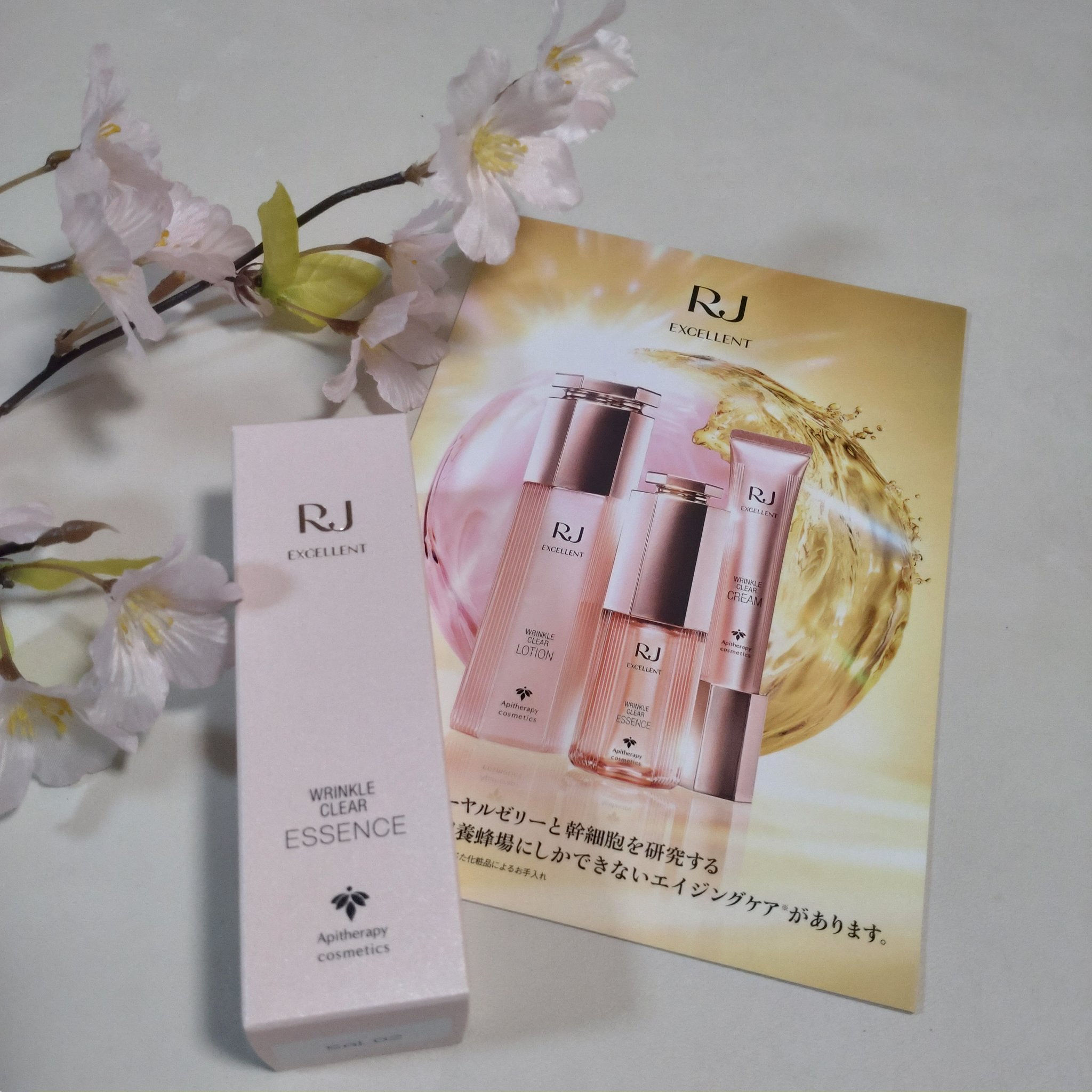 RJ エクセレント 薬用リンクルクリアエッセンス/アピセラピーコスメティクス/美容液を使ったクチコミ（1枚目）