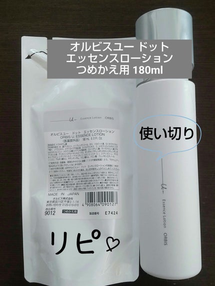 オルビスユー ドット エッセンスローション つめかえ用 180ml/オルビス/化粧水の画像