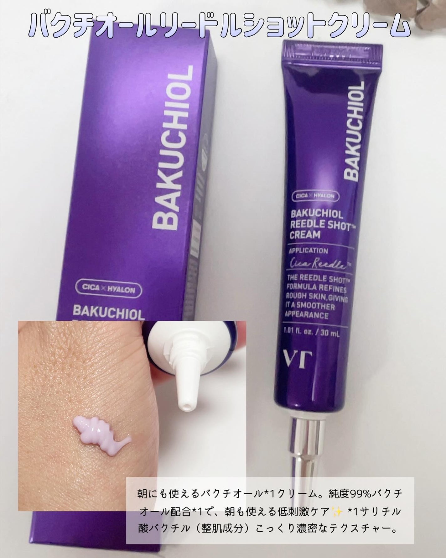 CICA クリーム/VT/フェイスクリームを使ったクチコミ(3枚目)