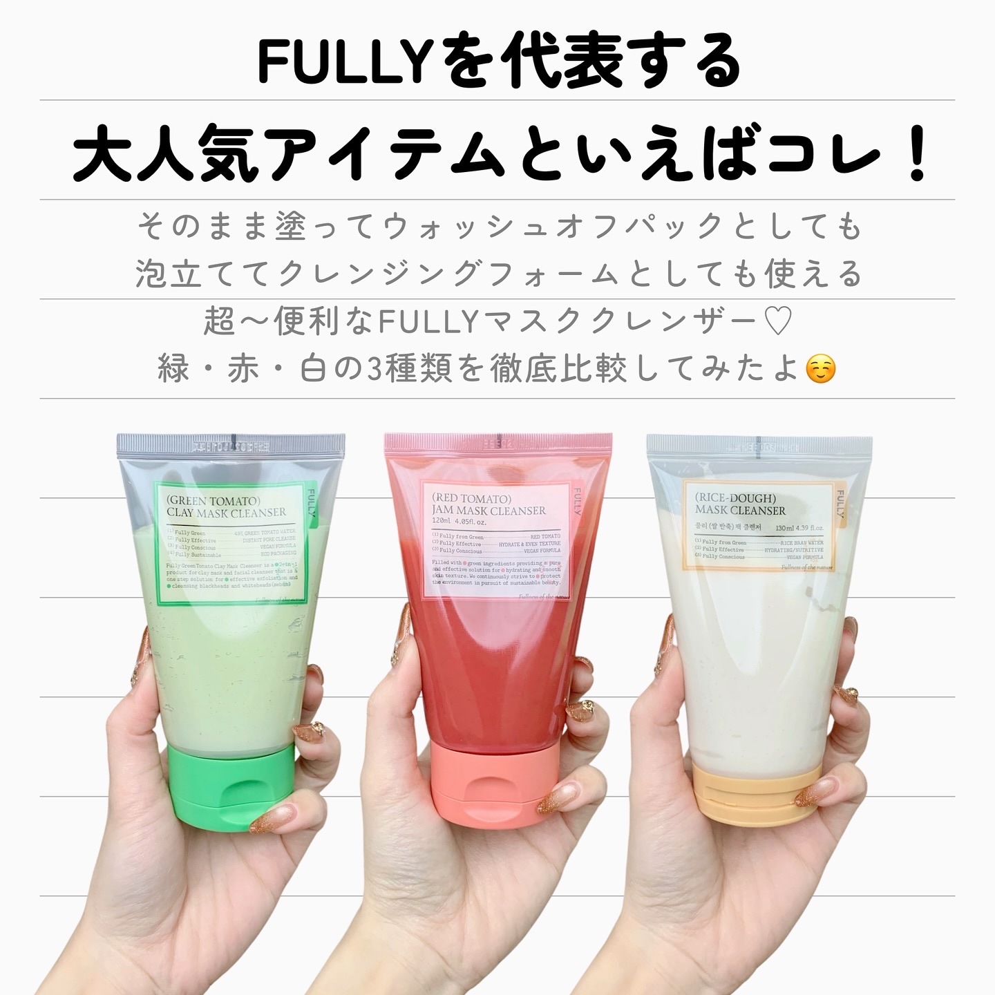 米PDRNマスククレンザー/FULLY/洗顔フォームを使ったクチコミ（2枚目）