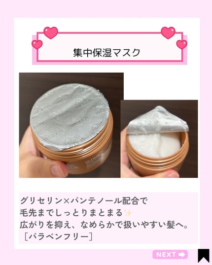 Kana on LIPS 「髪、つるんと“素直”になる。ウエラの《アルタイムスムース》で、..」(4枚目)