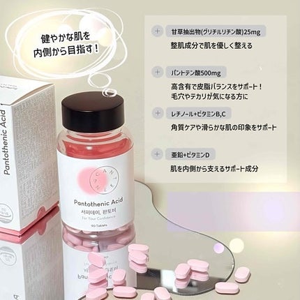 サファーデイパントビー/canteen9/美容サプリメントを使ったクチコミ(3枚目)