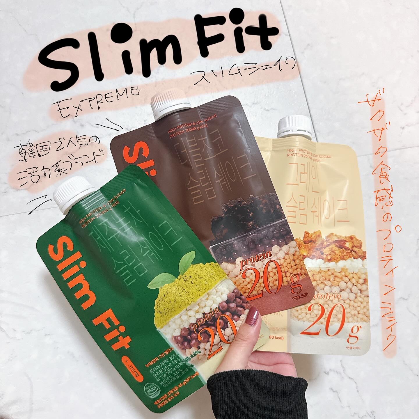 スリムフィット/EXTREME/その他プロテインを使ったクチコミ（1枚目）