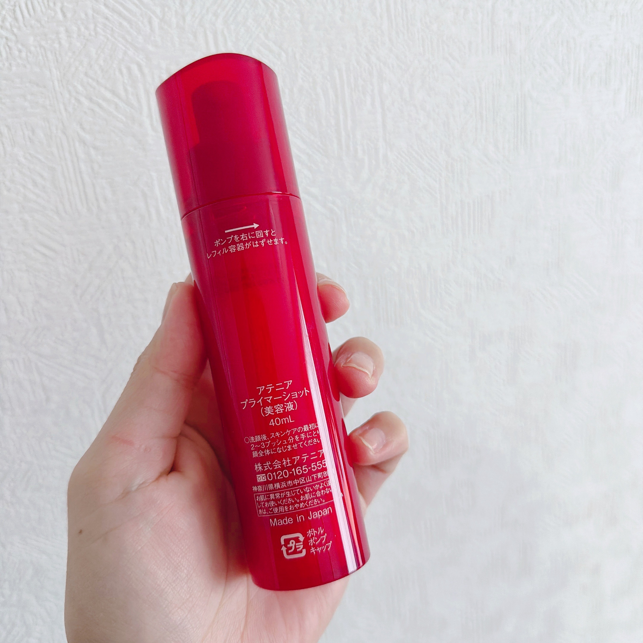 プライマーショット/アテニア/美容液を使ったクチコミ（2枚目）