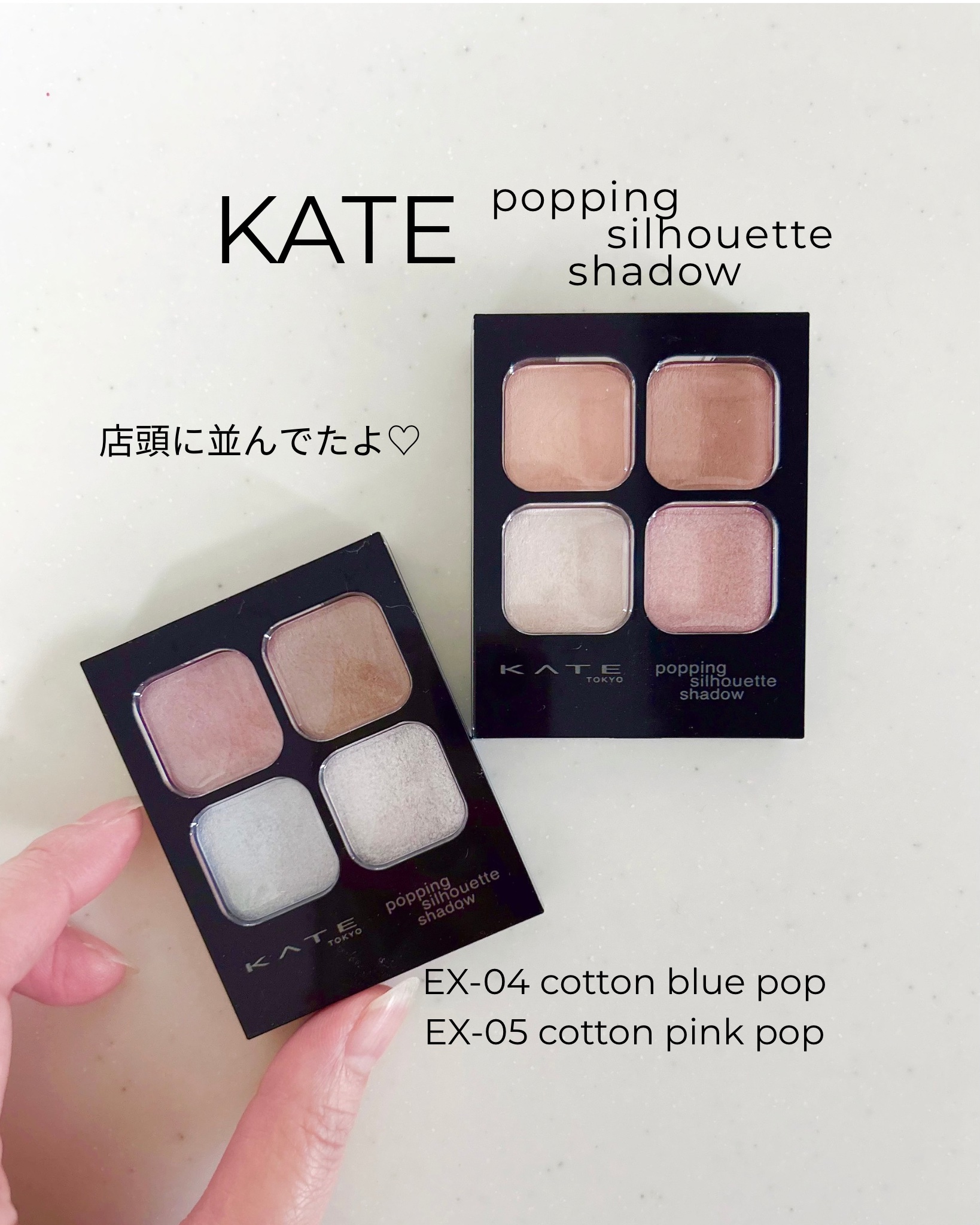 ケイト ポッピングシルエットシャドウ/KATE/アイシャドウパレットを使ったクチコミ（1枚目）
