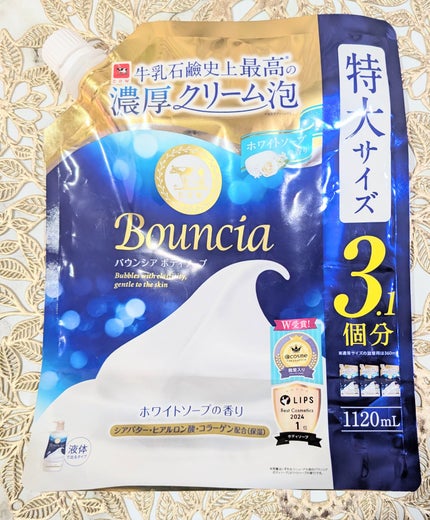 バウンシア ボディソープ ホワイトソープの香り/Bouncia/ボディソープを使ったクチコミ(1枚目)