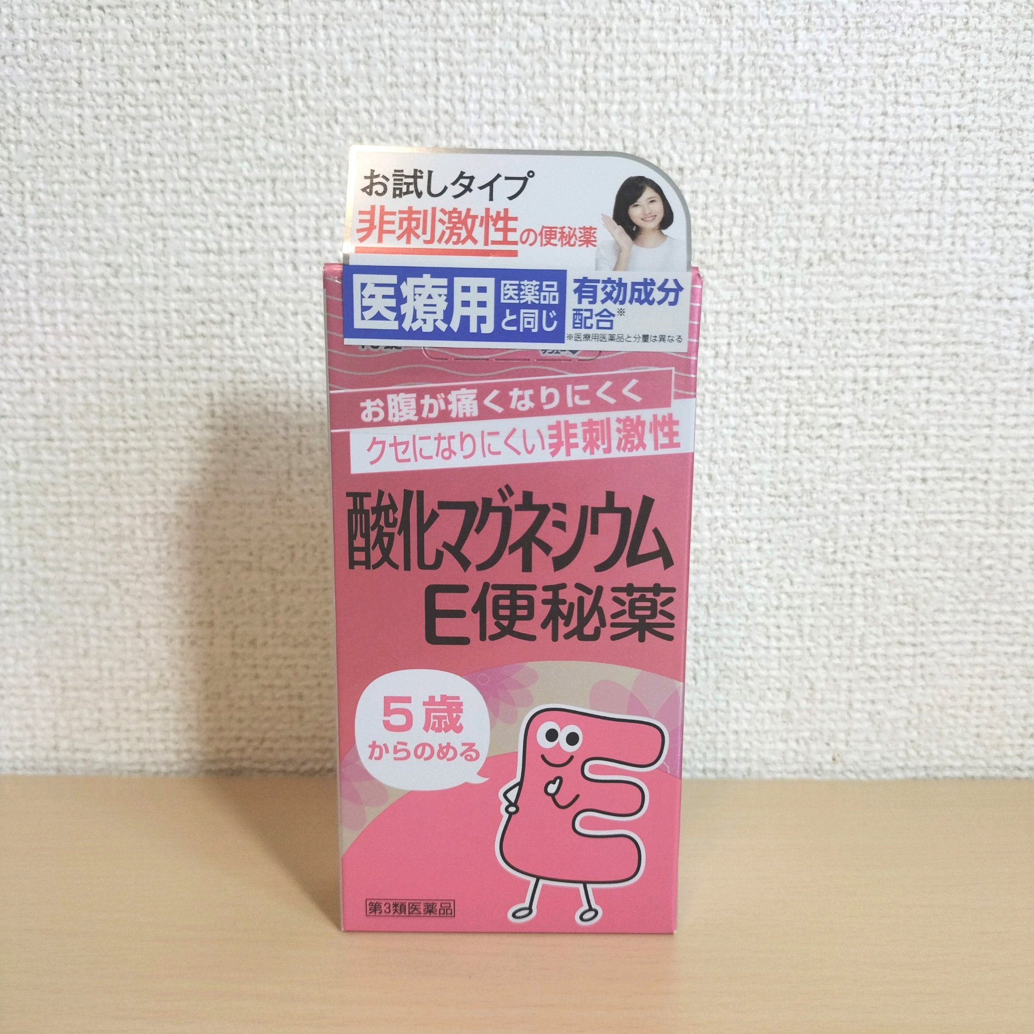 酸化マグネシウムE便秘薬(医薬品)/健栄製薬/その他を使ったクチコミ（1枚目）