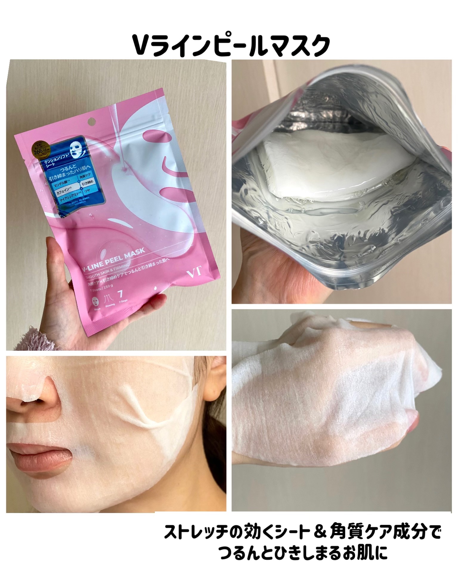 WATER PEEL MASK/VT/シートマスク・パックを使ったクチコミ（2枚目）