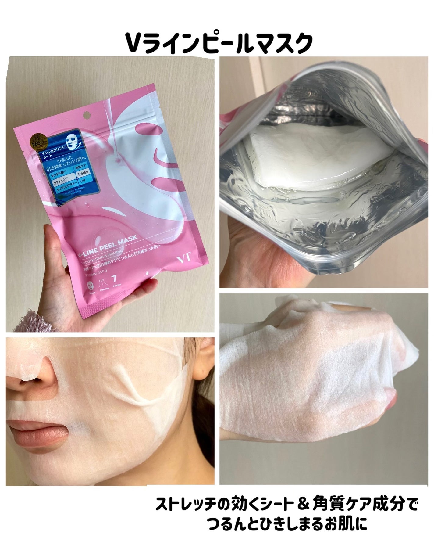 WATER PEEL MASK/VT/シートマスク・パックを使ったクチコミ(2枚目)