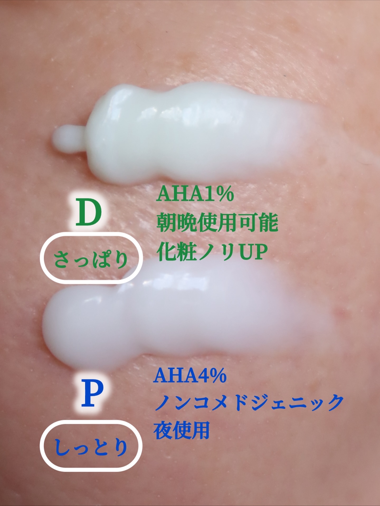 バデカシルDクリーム/23years old/フェイスクリームを使ったクチコミ（3枚目）