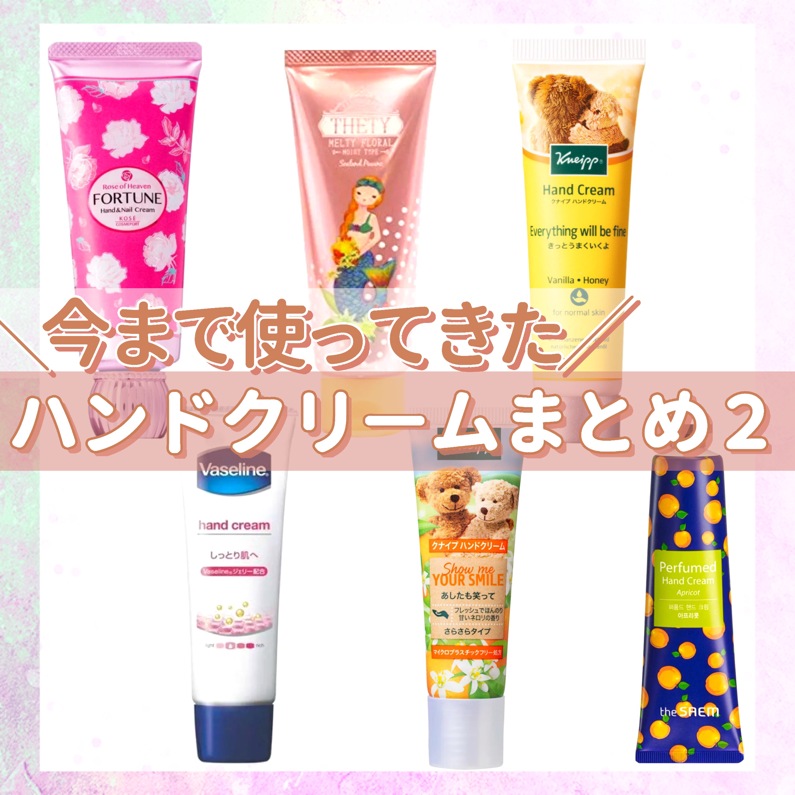 ー/フォーチュン/ハンドクリームを使ったクチコミ（1枚目）