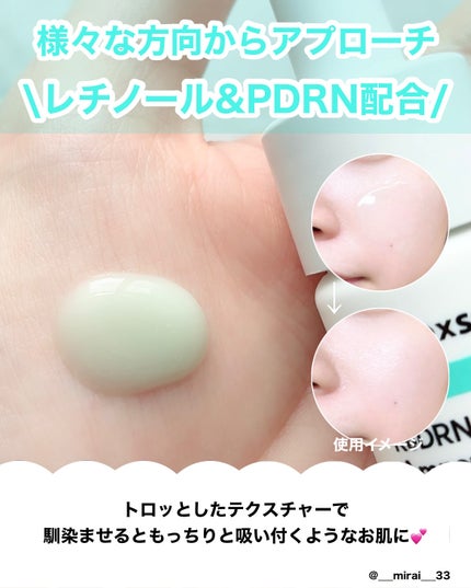 ReDRNエクソソームアンプル/Dr.nineteen/美容液を使ったクチコミ(2枚目)