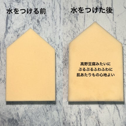 ジェリータッチスポンジ ハウス型/ロージーローザ/パフ・スポンジを使ったクチコミ(3枚目)