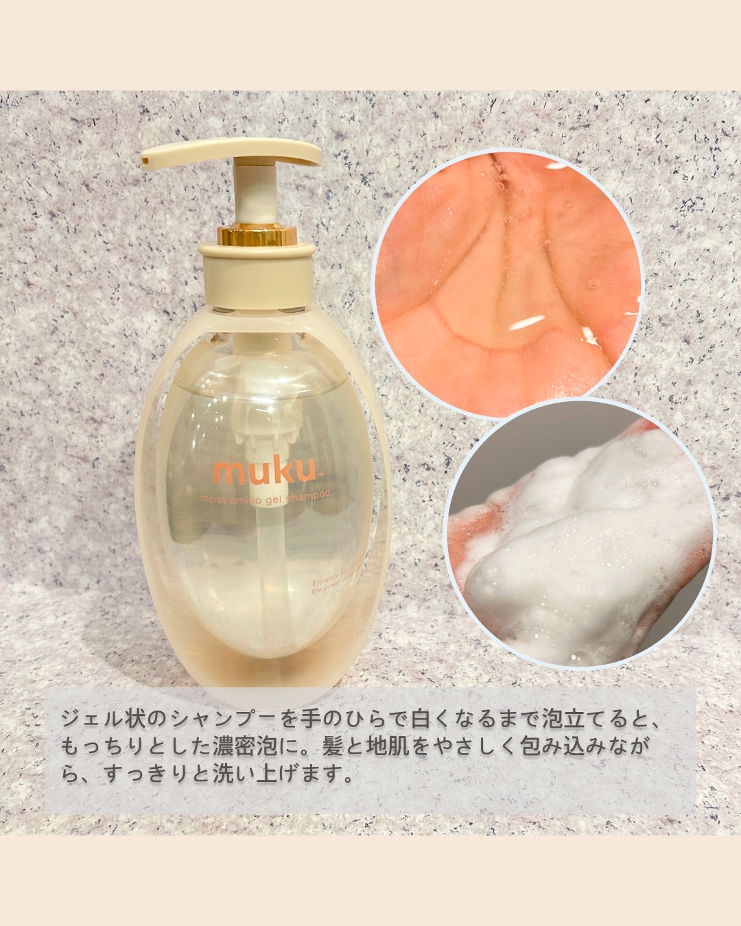 ムク+ モイスト アミノジェル シャンプー/ヘアトリートメント/muku+/市販シャンプーを使ったクチコミ(4枚目)