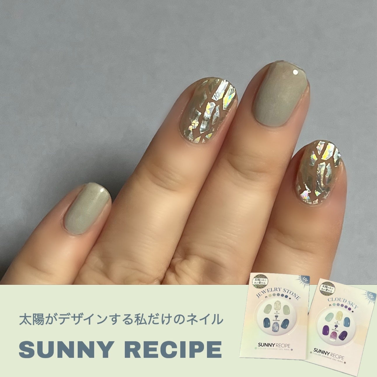 SUNNY RECIPE COLOR CHANGE GEL NAIL/SUNNY RECIPE/ネイルシールを使ったクチコミ(1枚目)