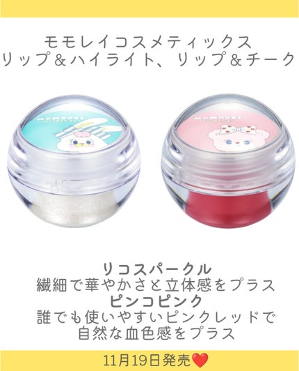 モモレイコスメティックス リップカラー/MOMOREI COSMETICS/口紅を使ったクチコミ(6枚目)