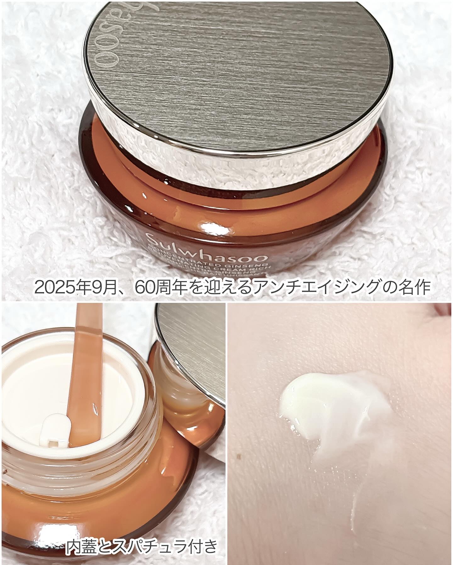 滋陰生 クリーム / 滋陰生 クリームリッチ/Sulwhasoo/フェイスクリームを使ったクチコミ（3枚目）