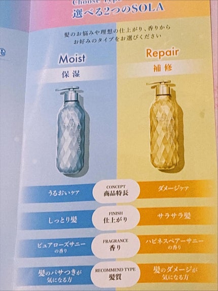 ソラ ウェザーケア クリスタル シャンプー/ヘアトリートメント モイストタイプ/SOLA WEATHER CARE/市販シャンプーを使ったクチコミ(4枚目)