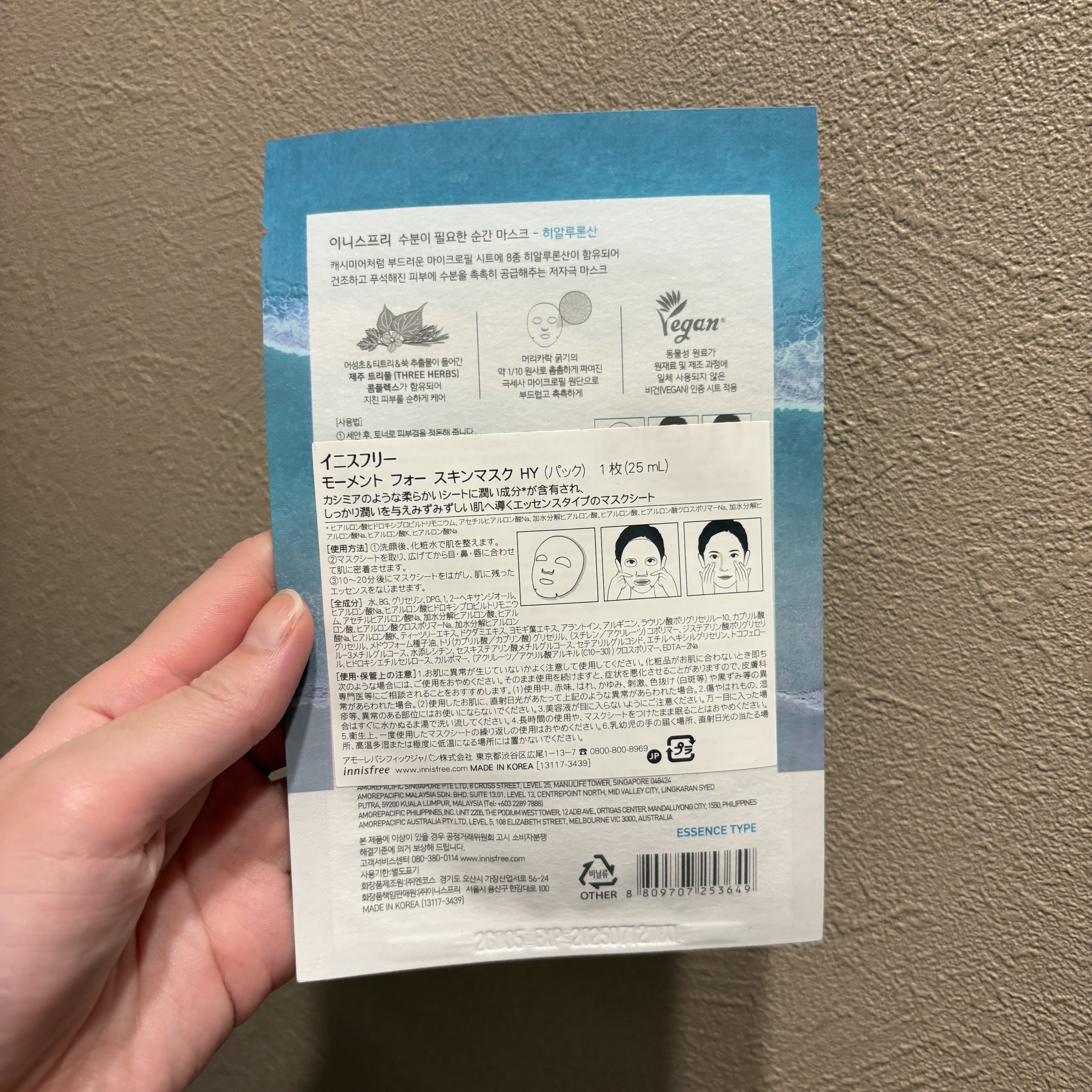 モーメント フォー スキンマスク/innisfree/シートマスク・パックを使ったクチコミ（2枚目）