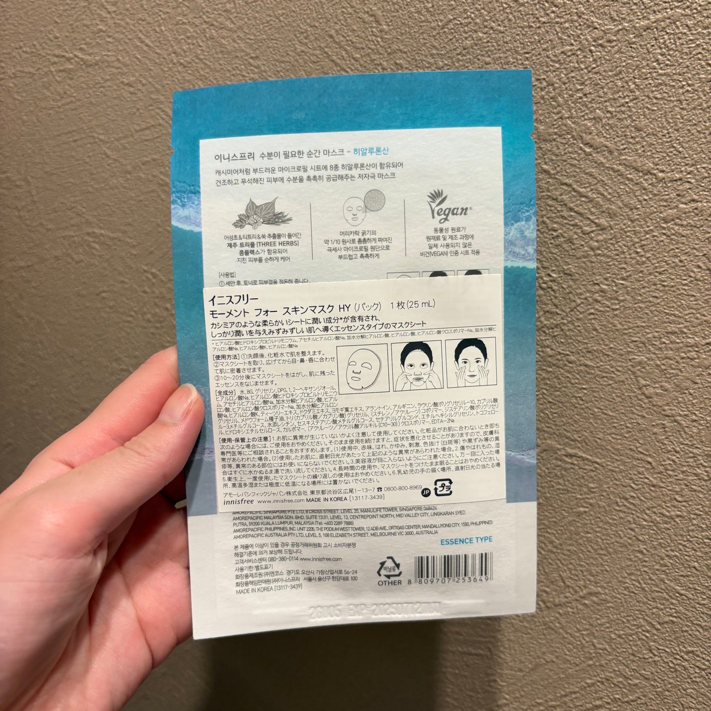 モーメント フォー スキンマスク/innisfree/シートマスク・パックを使ったクチコミ(2枚目)
