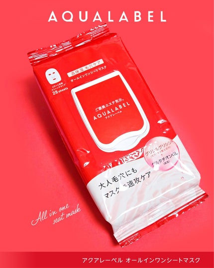 オールインワンシートマスク (モイストスムース)/アクアレーベル/シートマスク・パックを使ったクチコミ(4枚目)